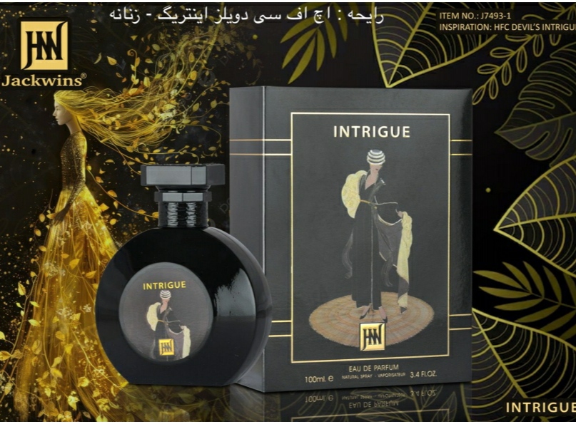 ادکلن اچ اف سی دویلز اینترینگــ ـ زنانه