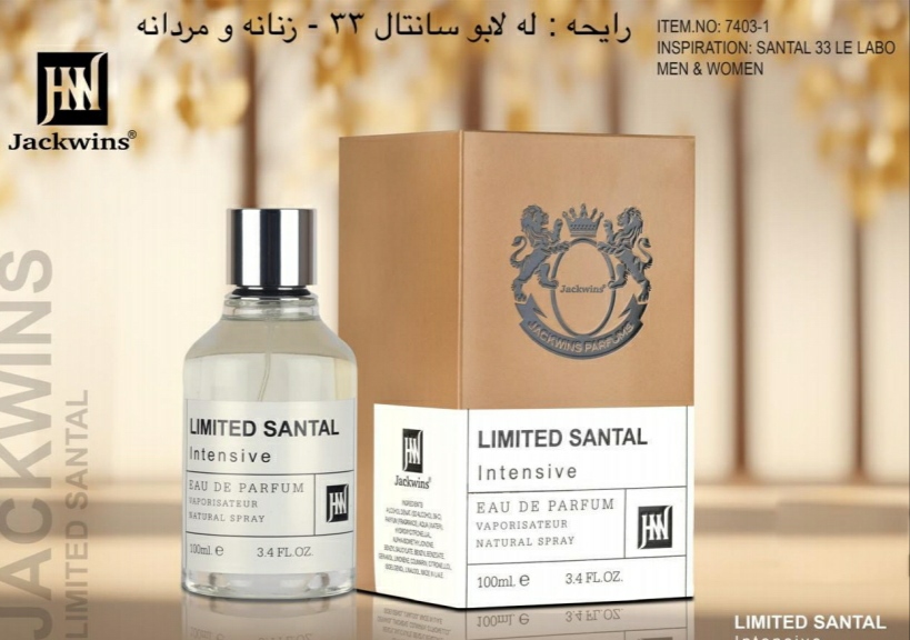 ادکلن له لبو سانتال 33 ـ زنانه مردانه