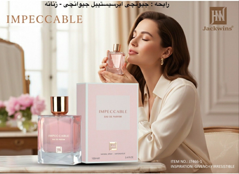 ادکلن جیونچی ایرسیستیبل 100 میل ـزنانه