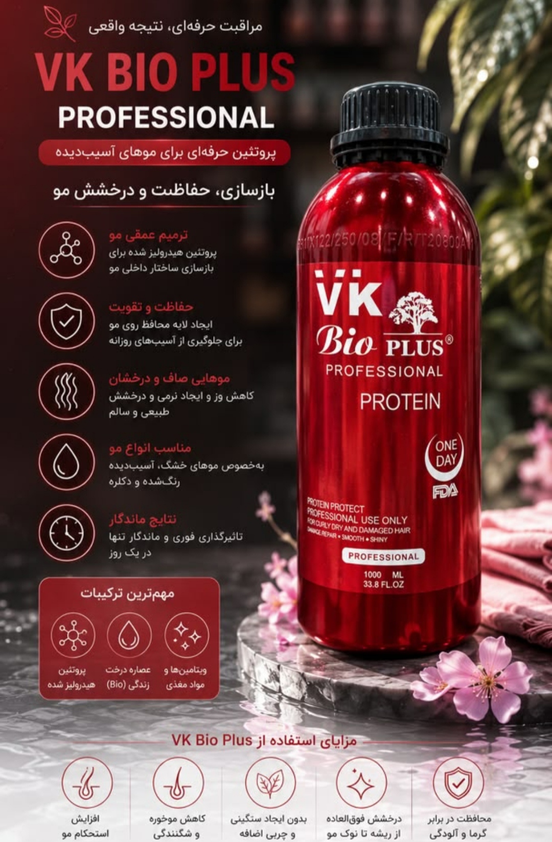 پروتیین وی کی بیوپلاس حجم 1000 میلی لیتر