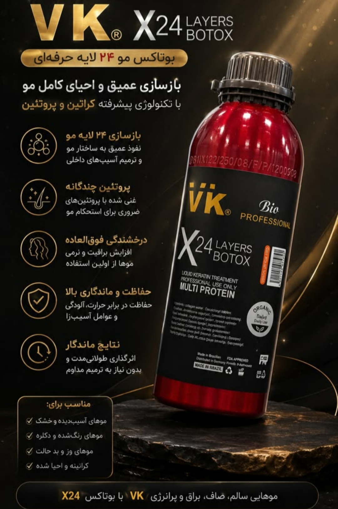 بوتاکس وی کی بیوپلاس حجم 1400 میلی لیتر