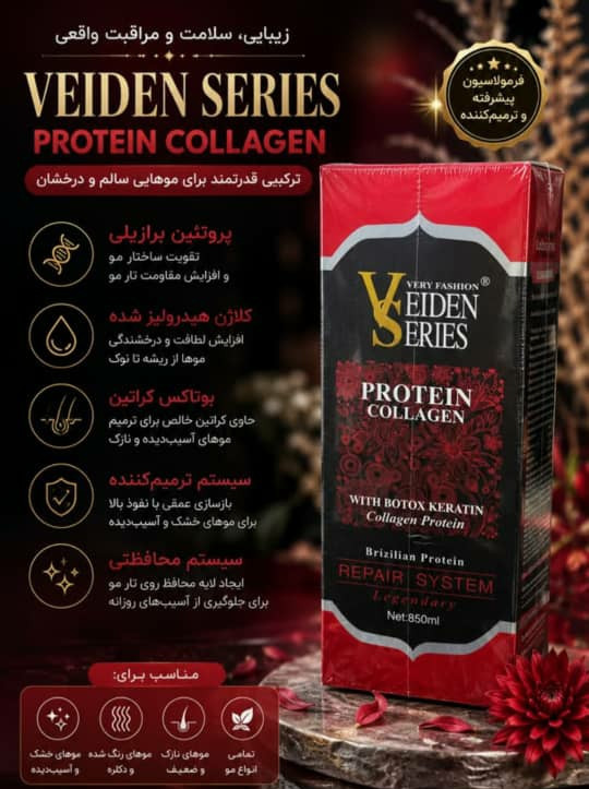 پروتیین مو وی اس 850 میل