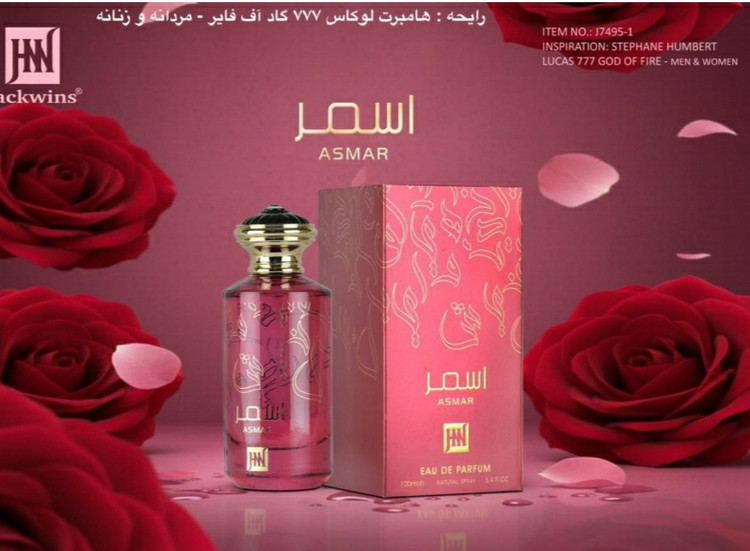 عطر اسمر ادو پرفیوم زنانه 100 میل