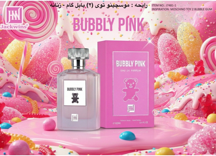 عطر ادوپرفیوم موسچینو توی بابل گام حجم 100 میل زنانه