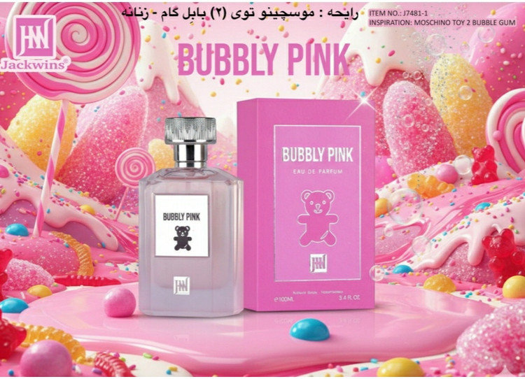 عطر ادوپرفیوم موسچینو توی بابل گام حجم 100 میل زنانه