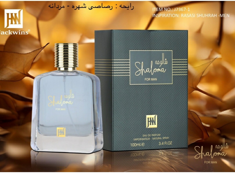 عطر ادوپرفیوم رصاصی شهره حجم 100 میل مردانه
