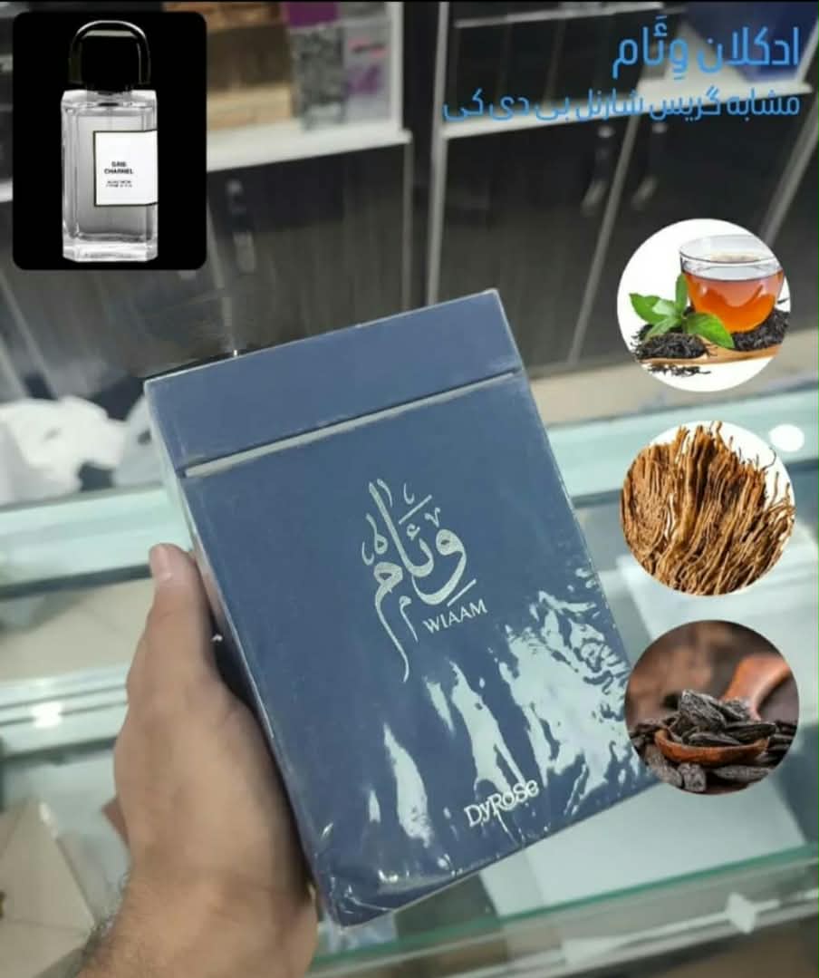 عطر پرفیوم ونام حجم 100 میل